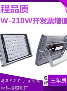 LED隧道灯路灯射灯户外投光灯厂房led照明灯28W56W70W196W防水灯