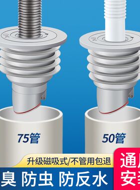 洗手池下水管防返臭神器阳台洗衣面盆排水管密封圈5075管道密封塞