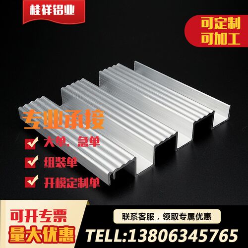 加工定制 加厚冷藏车底板导风槽 铝型材风道集装箱地板铝轨通风槽