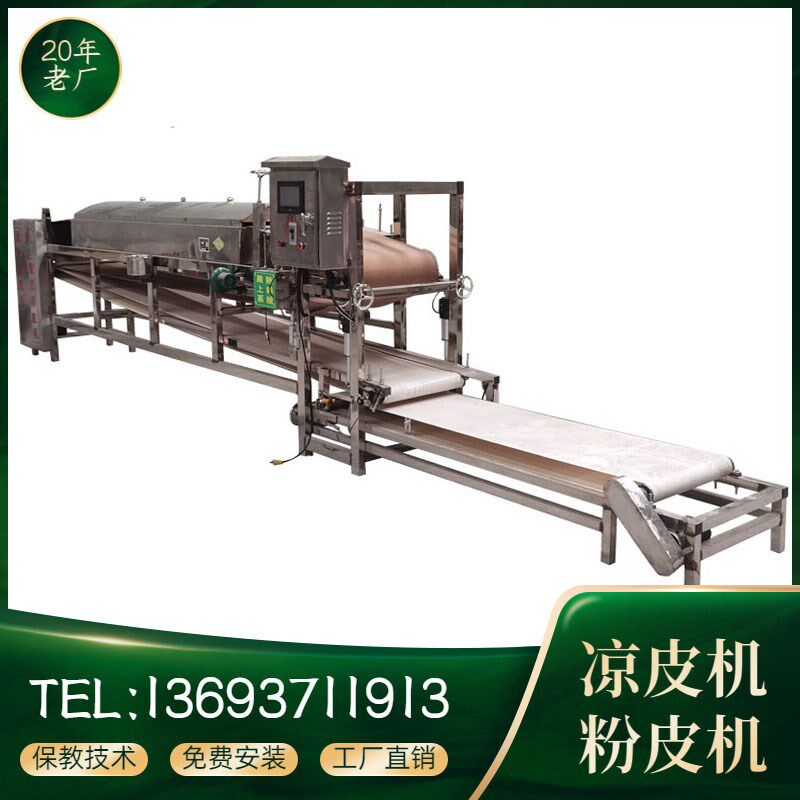 全自动凉皮机小型凉皮加工机器圆形凉皮加工机绿豆粉皮机