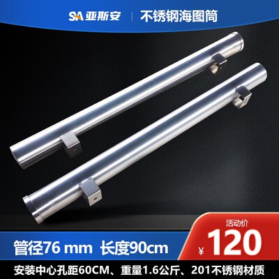 不锈钢海图筒 船用图纸筒航海纸筒PVC图纸存放筒防水防火控制图筒