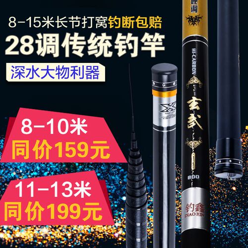 大炮竿长杆打窝竿超硬超轻鱼竿8-10-12/13-15米传统台钓竿手竿