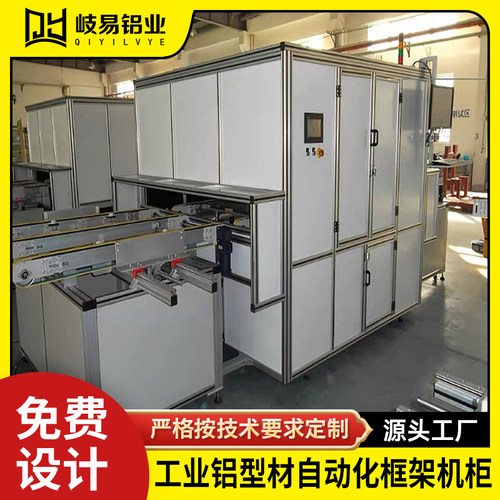 4080工业铝合金型材自动化设备机架台柜防护罩工作台框架定制加工