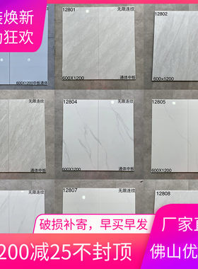 灰色通体大理石地砖600x1200纯白色瓷砖客厅卧室地板砖全瓷地面砖