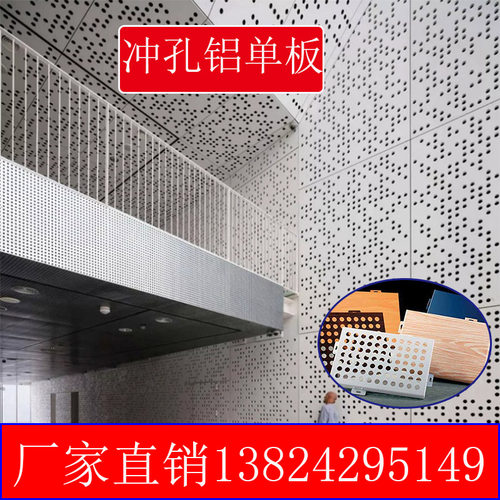 木纹铝幕墙冲孔雕花包柱空调罩门头铝蜂窝外墙镂空吊顶铝单板厂家