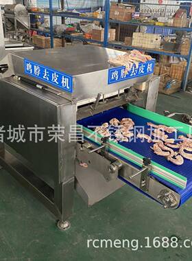 全自动鸡脖去皮机辣鸭脖鸡脖去皮设备不锈钢鸡腿扒皮机效