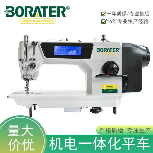 电脑工业平缝机9988全自动电脑触摸屏自动剪线平缝机平车