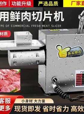 小型台式鲜肉切片机商用仿手工自助火锅店电动台式全自动切片机