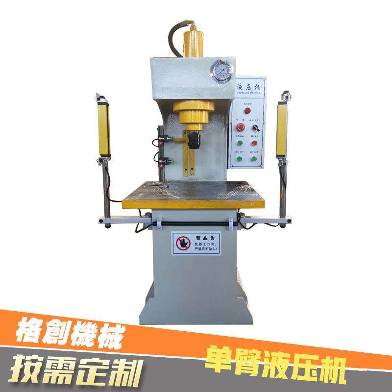 厂家直销小型单臂液压机40吨轴承压机非金属粉末压制金属整形切边,五金/工具,其他机械五金,淘宝优惠券,粉丝福利购,淘宝优惠卷