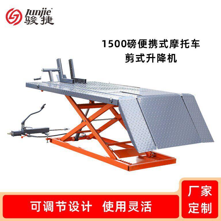 1500磅便携式摩托车升降机平台全地形剪式延伸件可移动前置虎钳