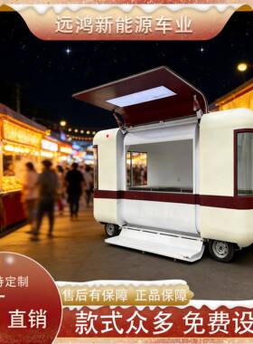 多功能移动餐车流动美食车四轮摆摊车冷饮售货车夜市摆摊快餐车