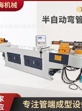 DW75NG弯管机全自数控动弯管机厂家
