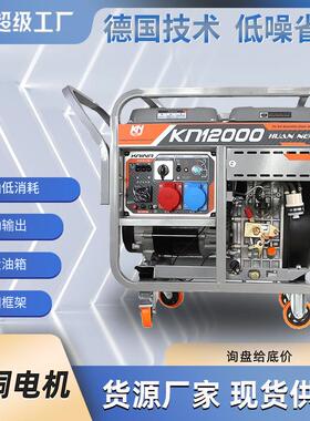 柴油发电机小型家用3kw5kw8KW10千瓦户外便携式发电机组220V/380v