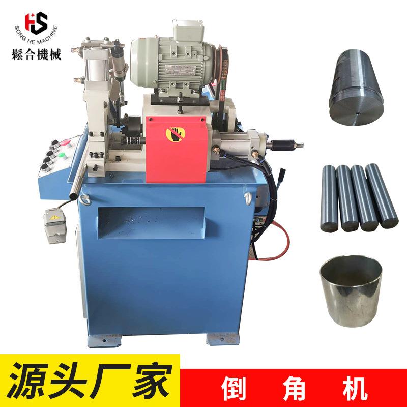厂家定制全自动液压倒角机单头圆管不锈钢金属管材加工倒角机