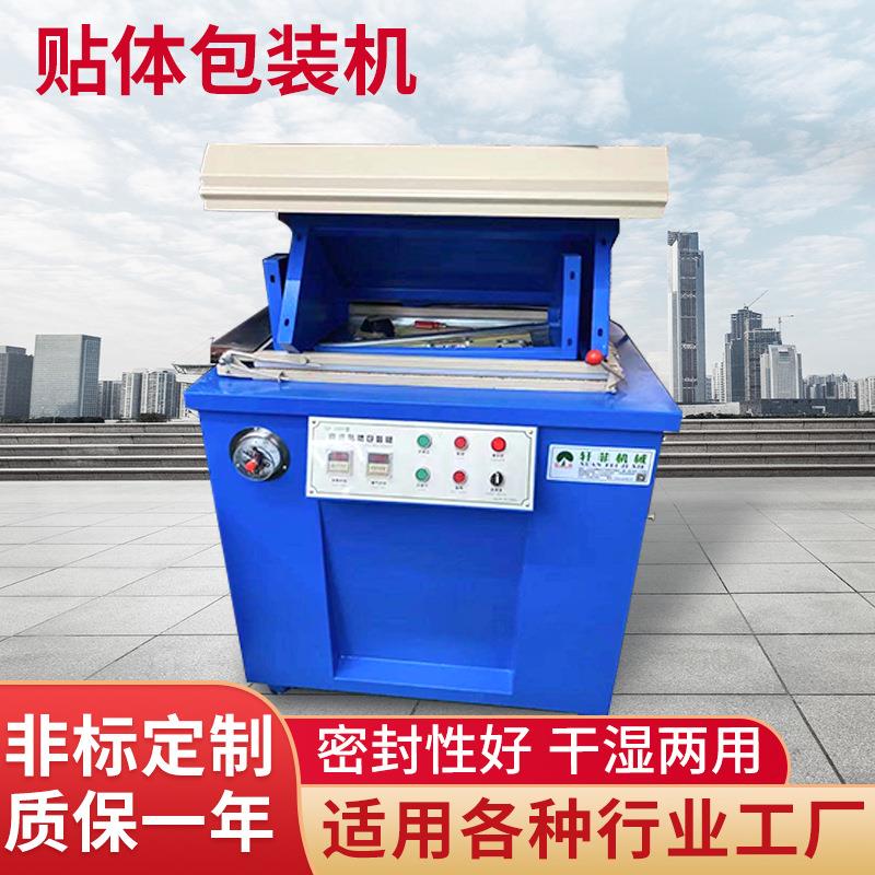 真空包装机电子元件包装机五金锁具吸塑贴体机小型抽真空封口机