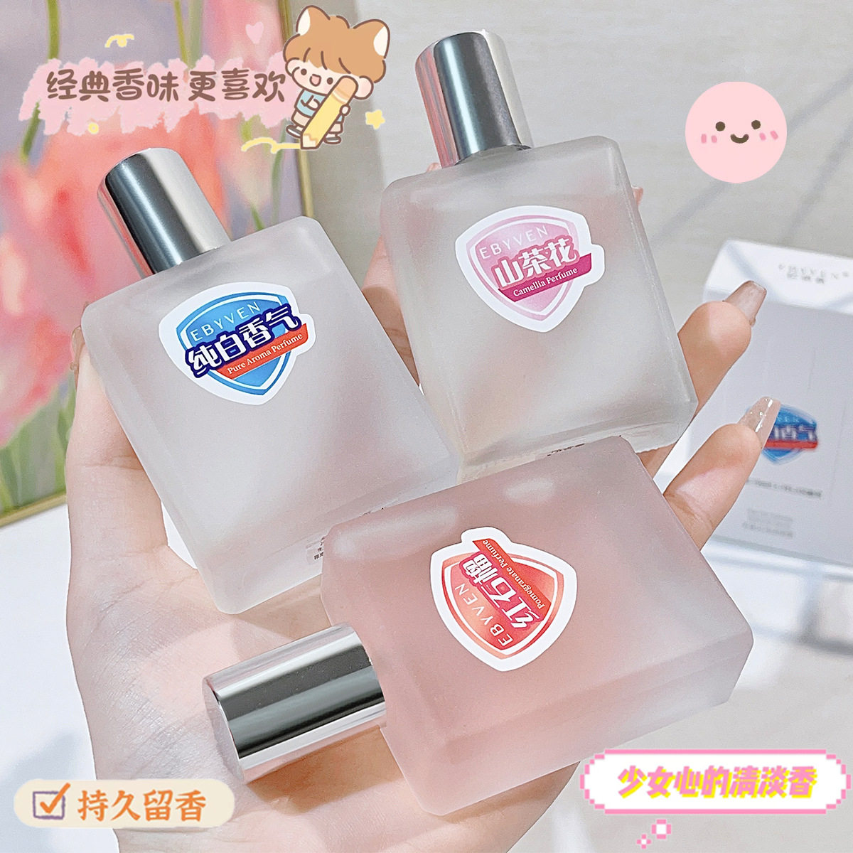 经典纯白香气大牌香水平替持久留香沐浴香味女士香水