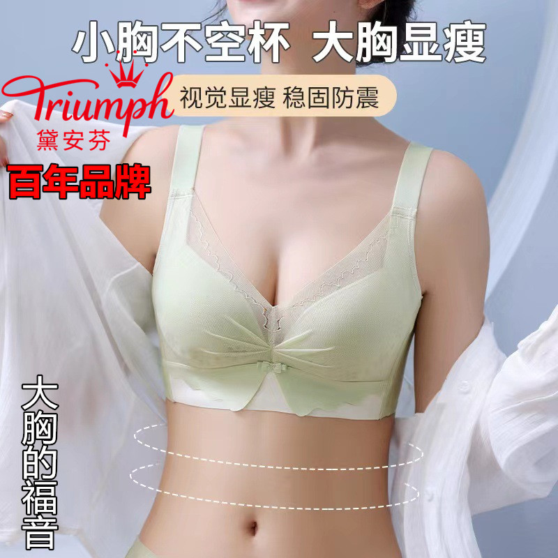 Triumph/黛安芬文胸洞洞杯内衣大胸显小无钢圈调整型聚拢透气蕾丝