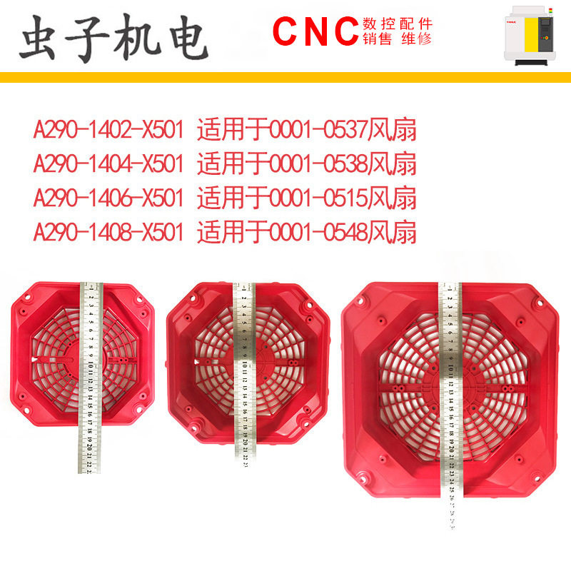 发那科主轴风扇外壳现货