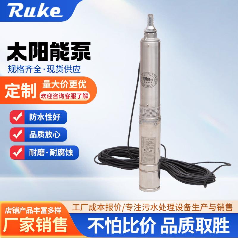 太阳能泵螺杆泵 直流无刷电机不锈钢光伏潜水泵 农田灌溉出水口泵