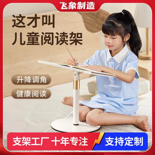 工厂阅读架儿童看书支架学生阅读床上书架学习伸缩升降支架