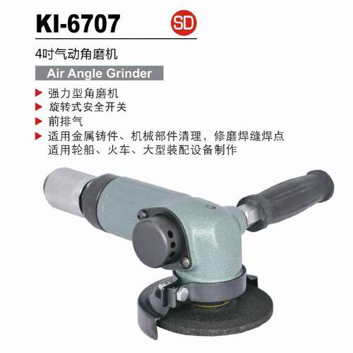 冠亿 工业级旋转开关气动角磨机 风动研磨机KI-6707 100mm