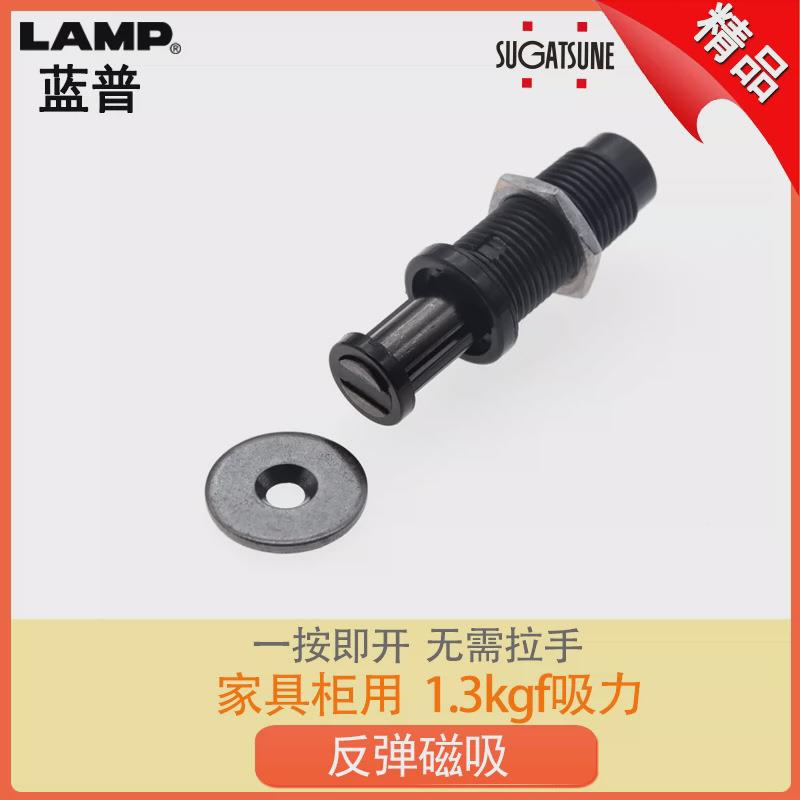 LAMP蓝普 磁吸反弹器免拉手衣柜橱柜门 按压式反弹磁吸PM-4N HB