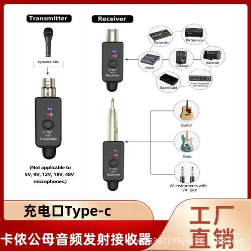 2.4GHz Wireless Mic Adapter A11 无线6.35 转卡农母转接器