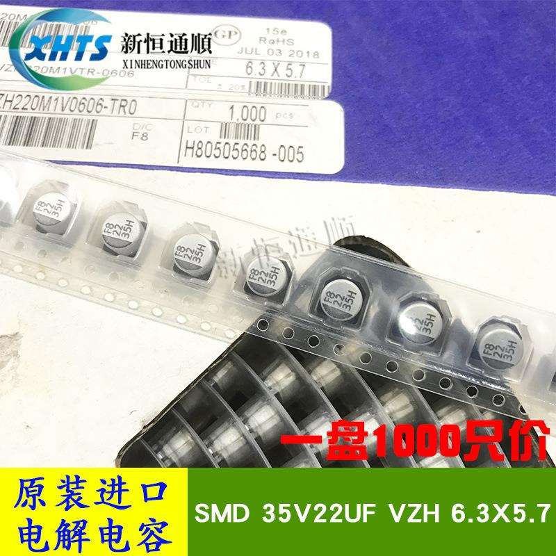 SMD贴片电容器 35V22UF VZH 6.3X5.7 原装进口 VZH220M1VTR-0606