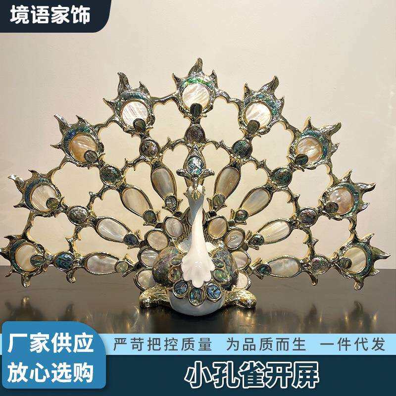 家居装饰品工艺品摆件家庭房间客厅酒柜时尚摆设创意小孔雀开屏