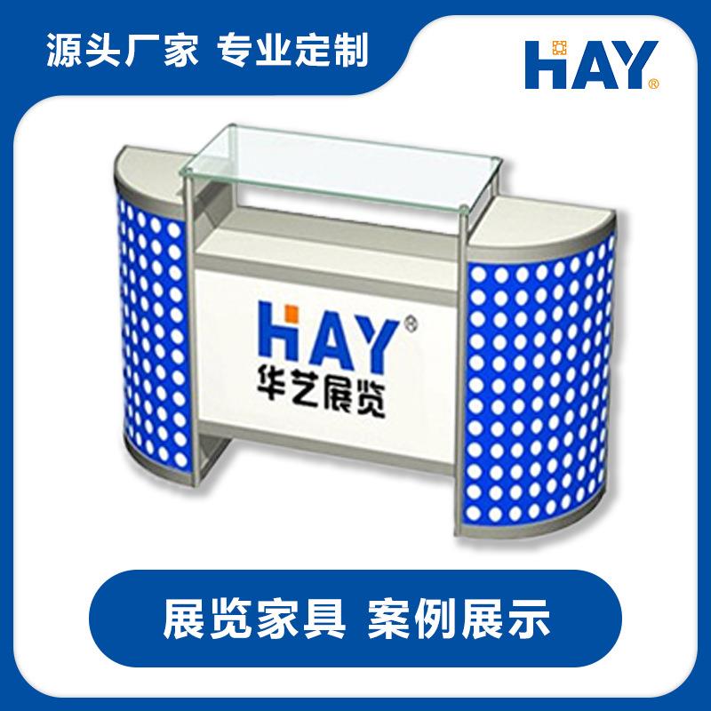 展览家具 接待 咨询 便携桌 展具桌椅
