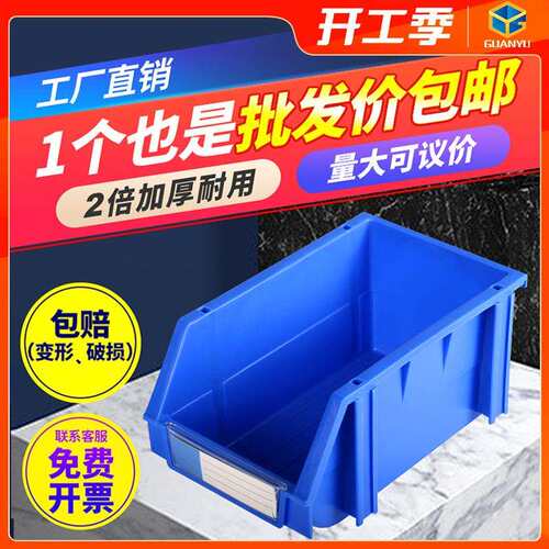 新款斜口零件收纳盒分格箱仓库货架五金配件螺丝分类工具箱物料盒
