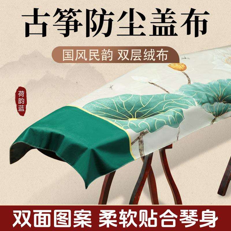 古筝防尘罩国风古筝防尘盖布双面印花中国风古筝遮琴罩古筝琴披