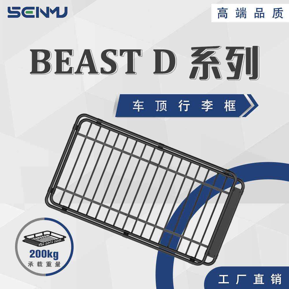 厂家直销 汽车车顶行李框 SUV汉兰达行李框车顶筐 汽车行李架车顶