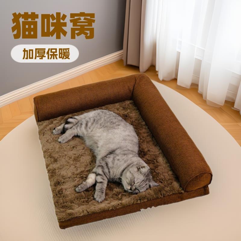 宠物猫窝猫咪沙发床小兔绒棉麻加厚保暖睡垫子全可拆洗猫床加绒