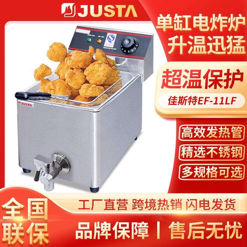 佳斯特商用台式多功能炸锅不锈钢智能温控单杠电炸炉摆摊用油炸锅