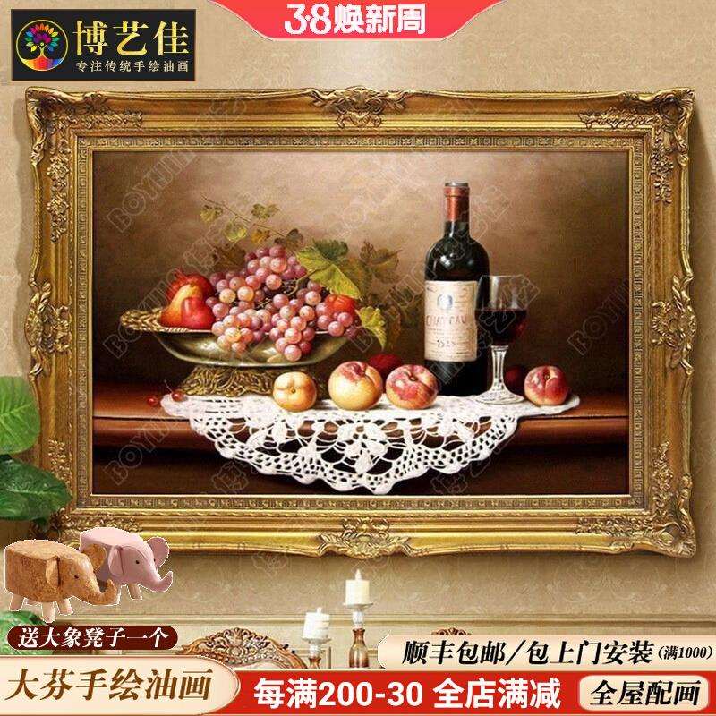 纯手绘欧式水果油画客厅餐厅横板壁画别墅装饰画成品家居高档挂画