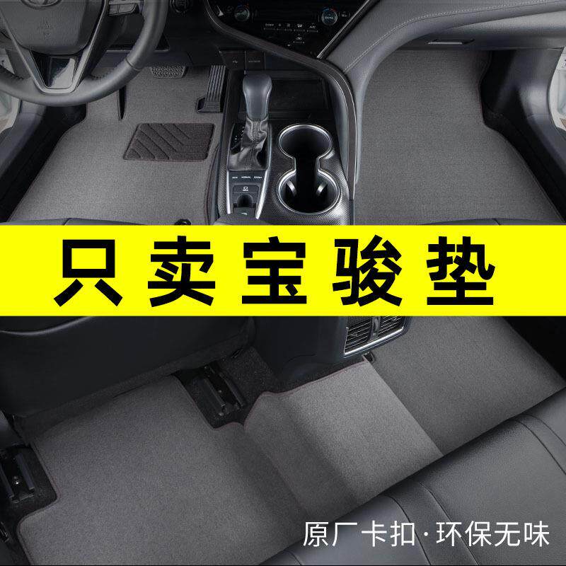 宝骏510脚垫宝骏560脚垫宝骏530脚垫宝骏kiwi专用汽车脚垫地毯式