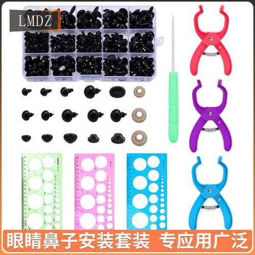 Doll Eyes钩织玩偶安全眼工具毛线钩织羊毛玩偶塑料眼睛鼻子