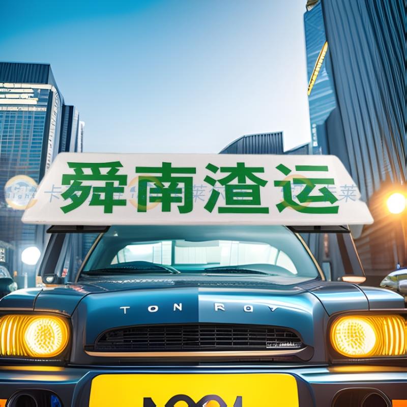 销售配套汽车广告顶灯出租车的士车做字生产厂家出租灯led顶灯