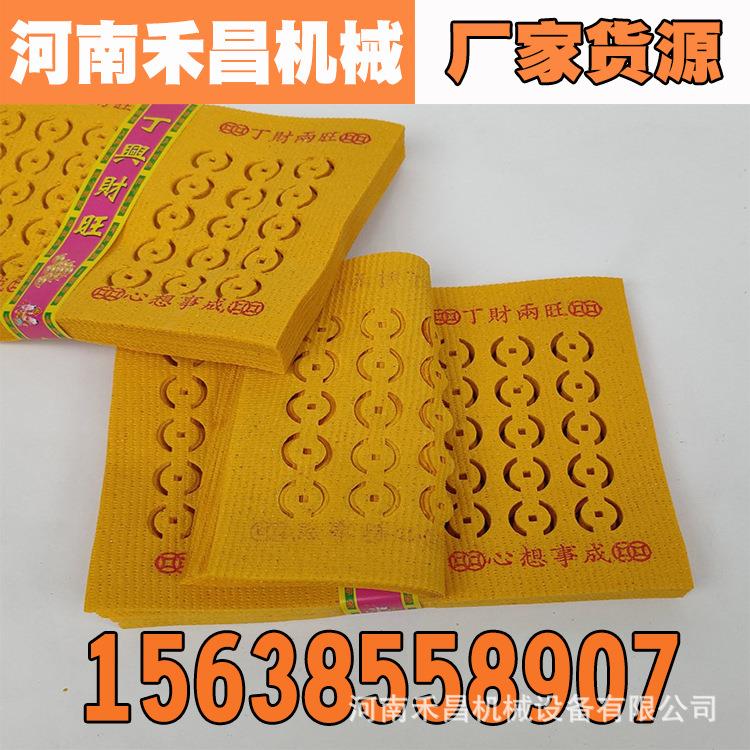 黄纸造纸配套设备 烧纸切割设备 大用料切纸机器噪音小占地面积少
