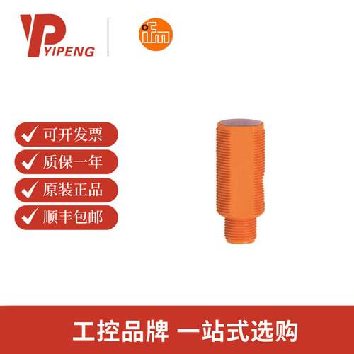 易福门/IFM 对射式光电开关接收装置OGE100 OGS100