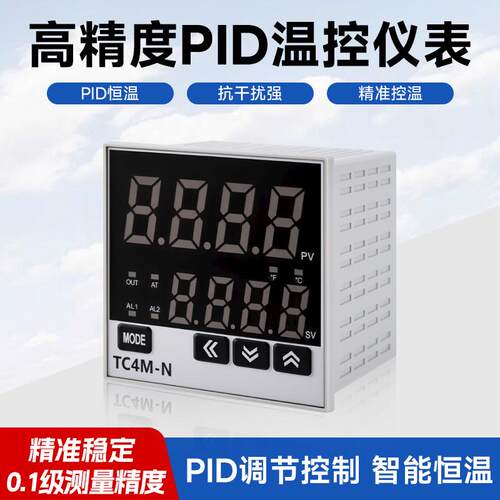 数显智能温控仪表TC4L-N继电器固态双输出 温度控制器开关