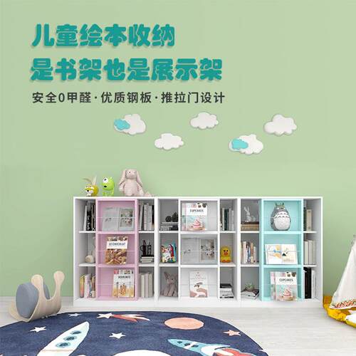 大容量卡通落地式儿童收纳一体推拉门书架阅读区绘本陈列架省空间