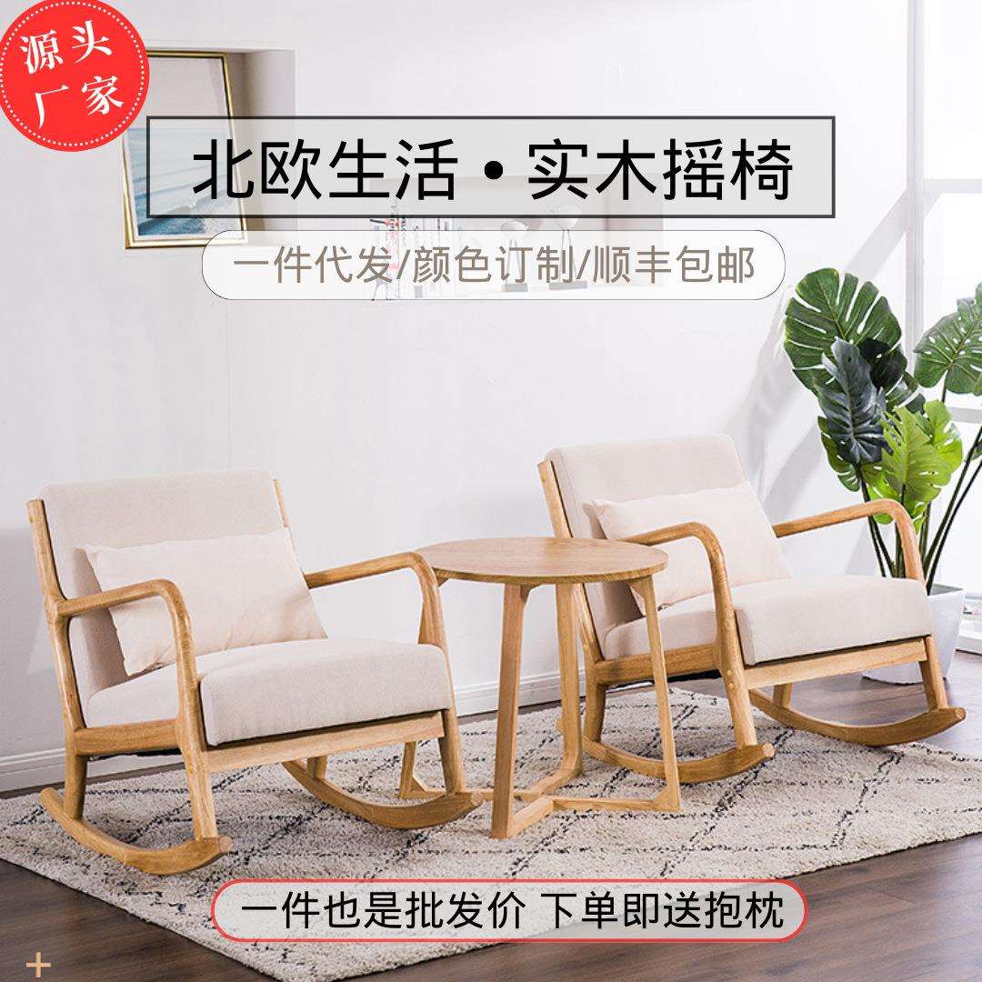 北欧实木摇椅阳台沙发椅懒人躺椅客厅家用单人沙发休闲摇椅沙发椅