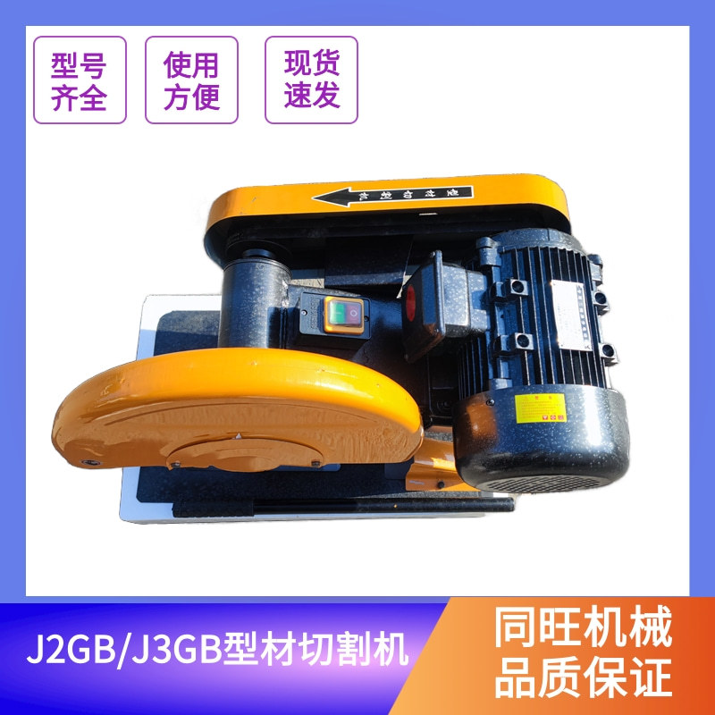 380V4KW大功率角铁切割机