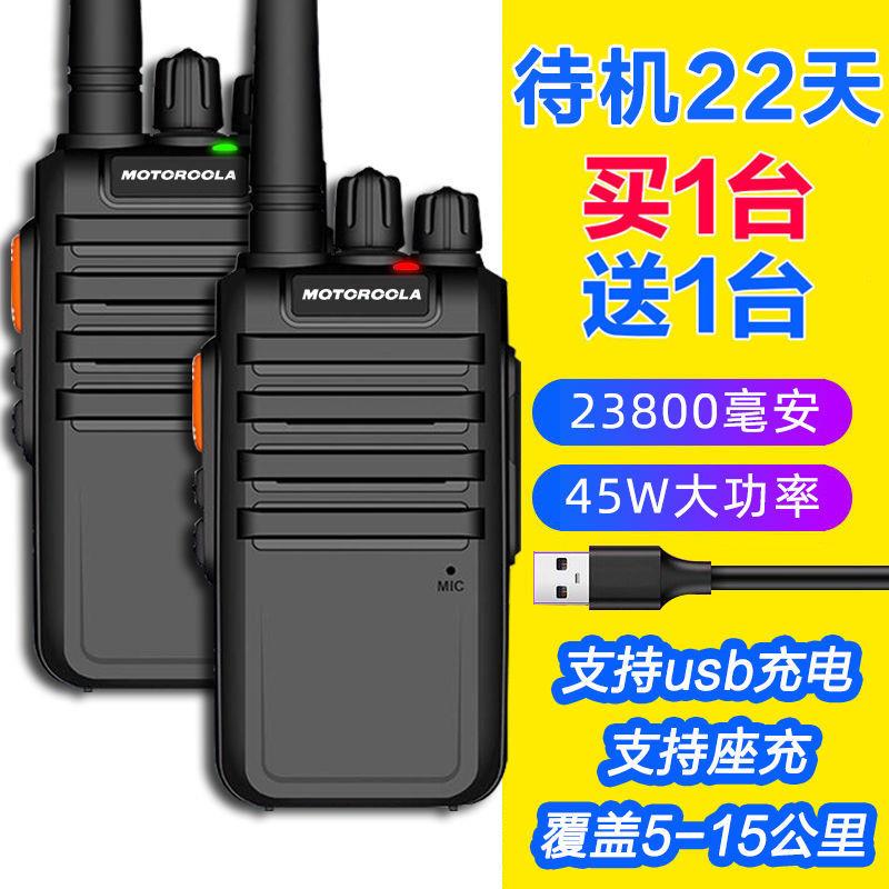 对讲机一对工地大功率自动对频率超长待机民用酒店KTV远距离