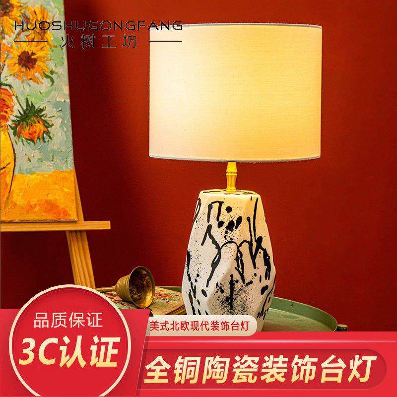 美式北欧现代全铜陶瓷装饰台灯卧室床头客厅3C认证 黑斑纹艺术灯