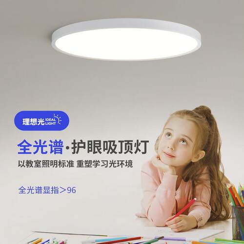 LED吸顶灯简约现代主卧室灯房间客厅灯走廊过道阳台创意北欧灯具
