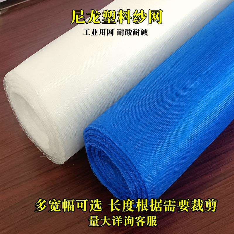 加厚20目30目40目尼龙网蚂蚱养殖网猪场防蚊网塑料养殖网