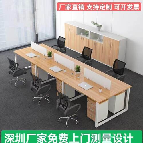 职员办公桌屏风 2/4人位办公室工位卡座家具现代钢架桌椅组合